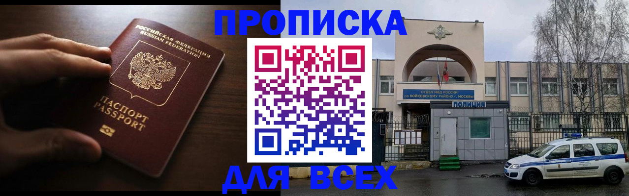 где прописаться в Октябрьском